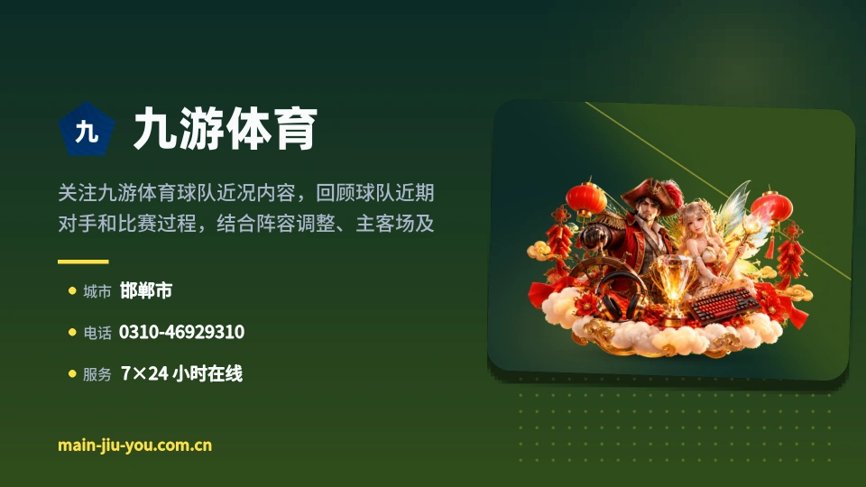 九游体育是谁